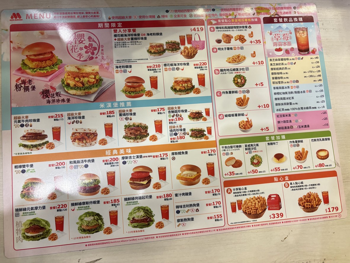 Mòsī Hànbǎo Jīnshān Diàn menu 2
