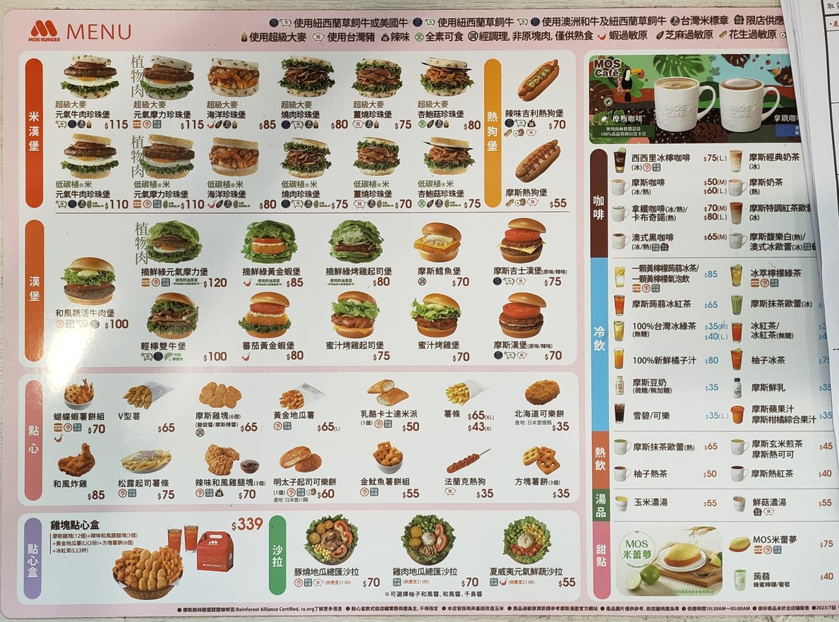 Mòsī Hànbǎo Jīnshān Diàn menu 3