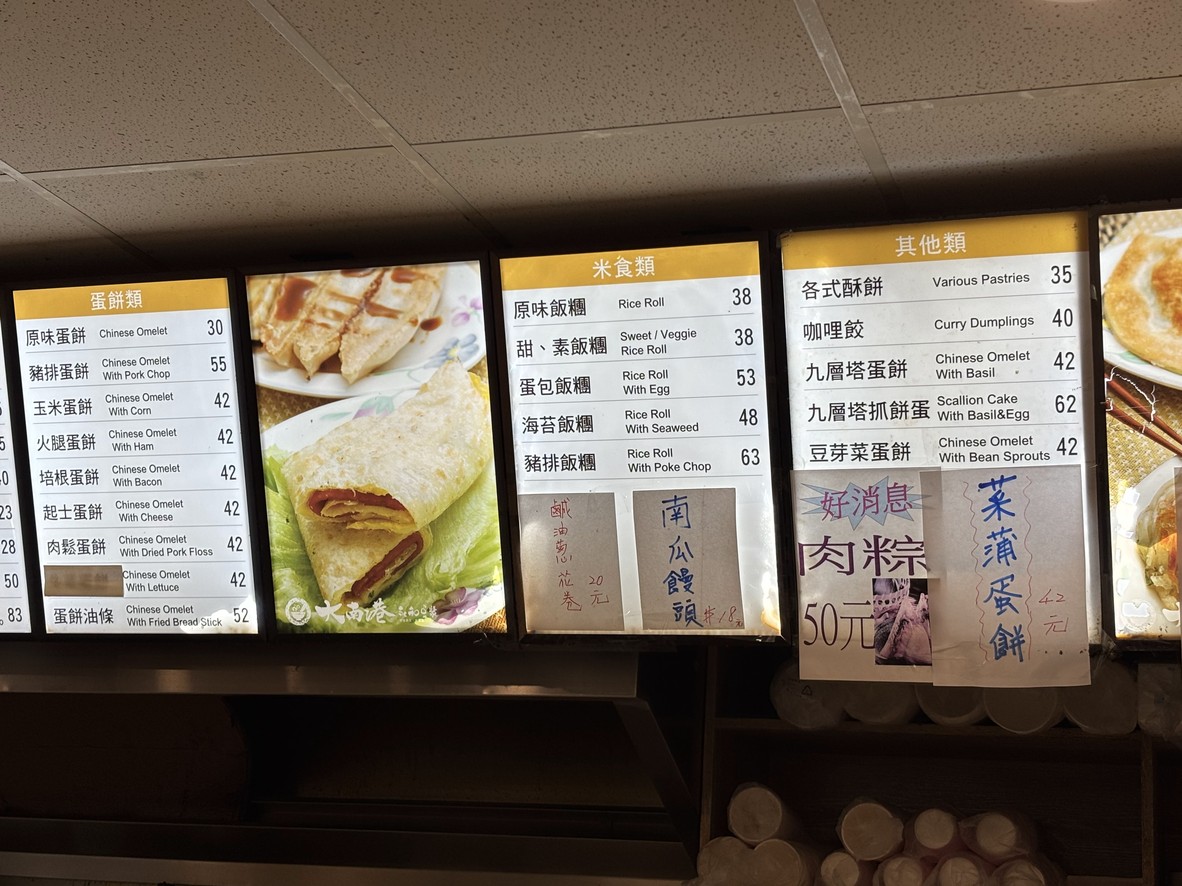 Da Nan Gang Yong He Dou Jiang menu 2