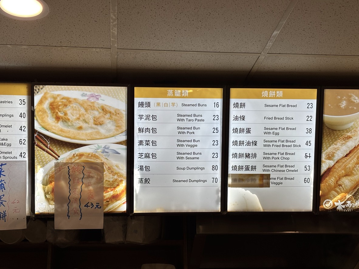 Da Nan Gang Yong He Dou Jiang menu 3