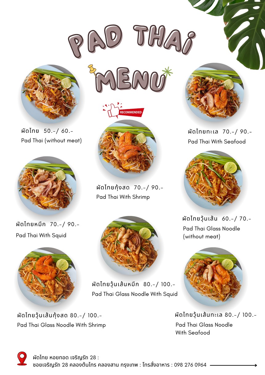 Pad Thai Hoi Tod Charoen Rat 28 menu 2