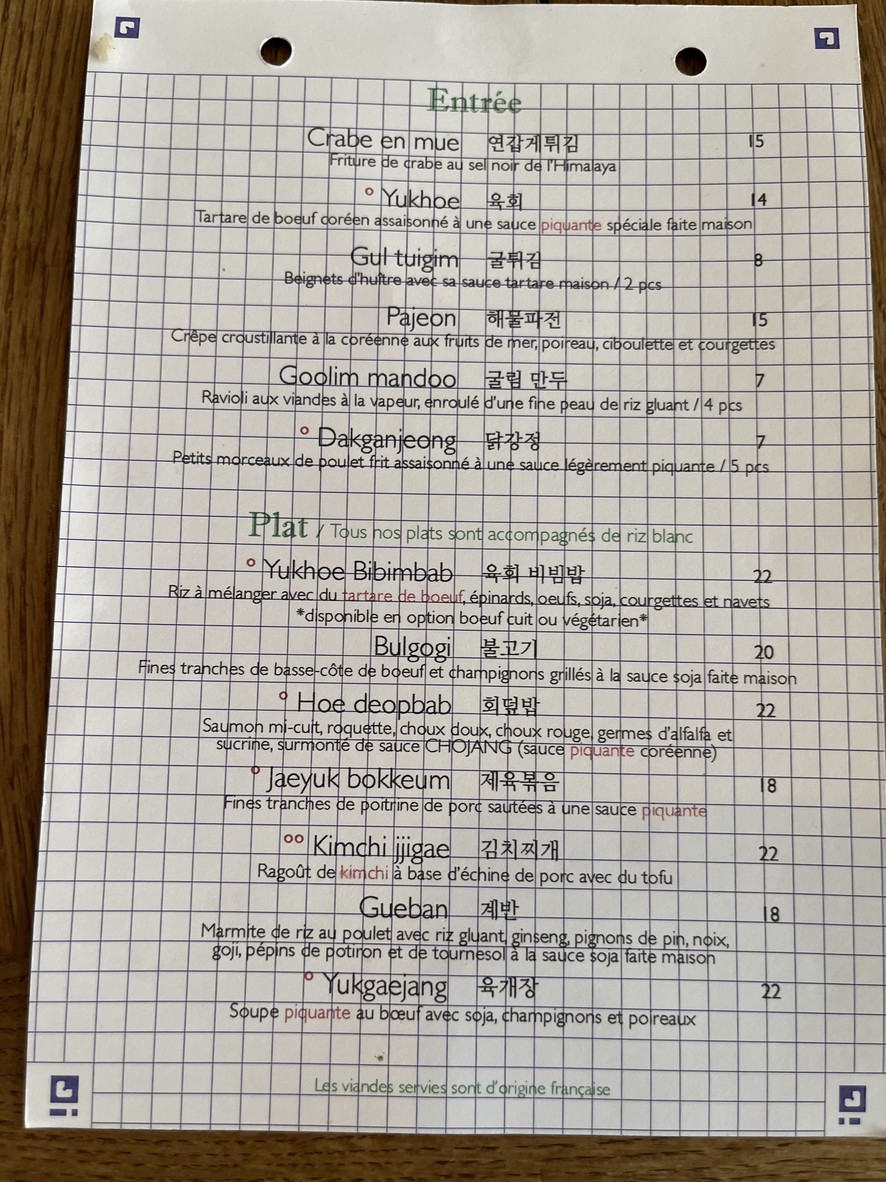 Jium menu 2