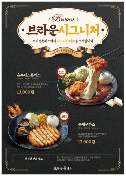布朗炸猪排 细谷店