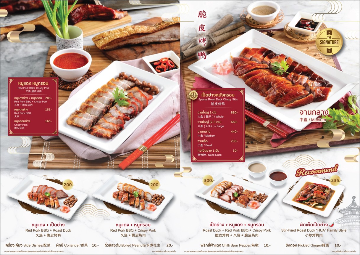 Chua Kim Lee - Din Daeng Goose menu 6
