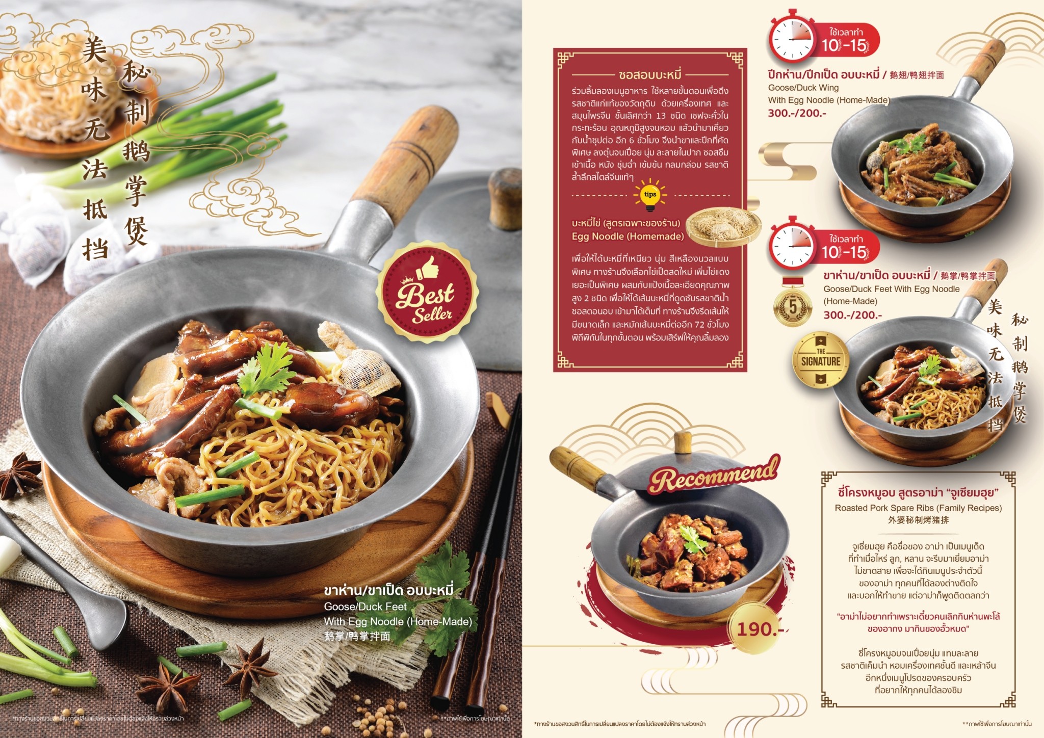 Menu image 8