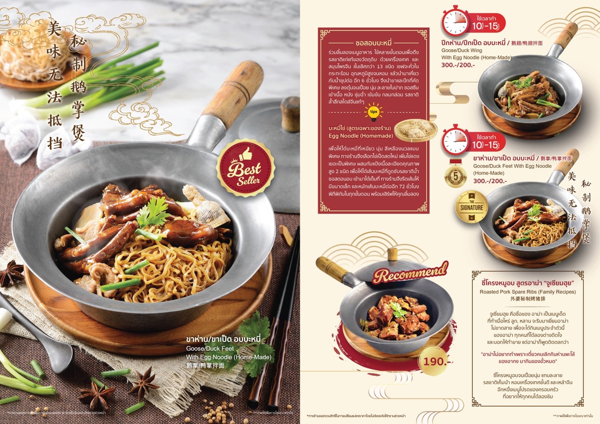 Chua Kim Lee - Din Daeng Goose menu 8
