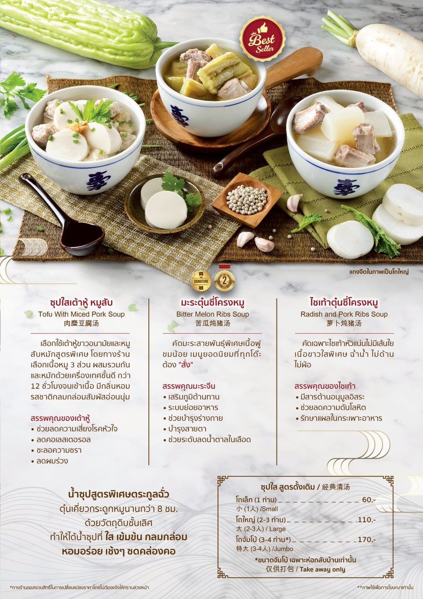 Chua Kim Lee - Din Daeng Goose menu 9