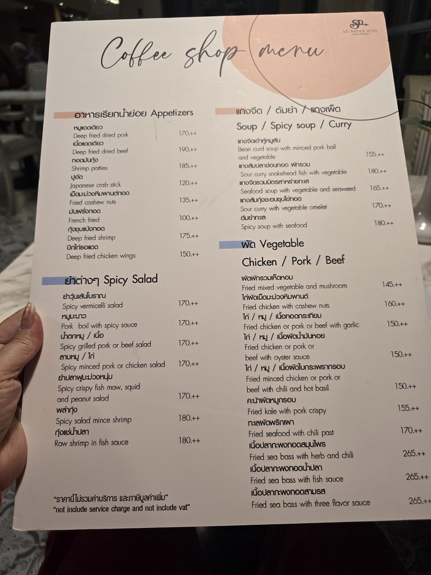 Nha-Trang by S.D.Avenue Hotel 越南南部正宗菜肴 menu 1