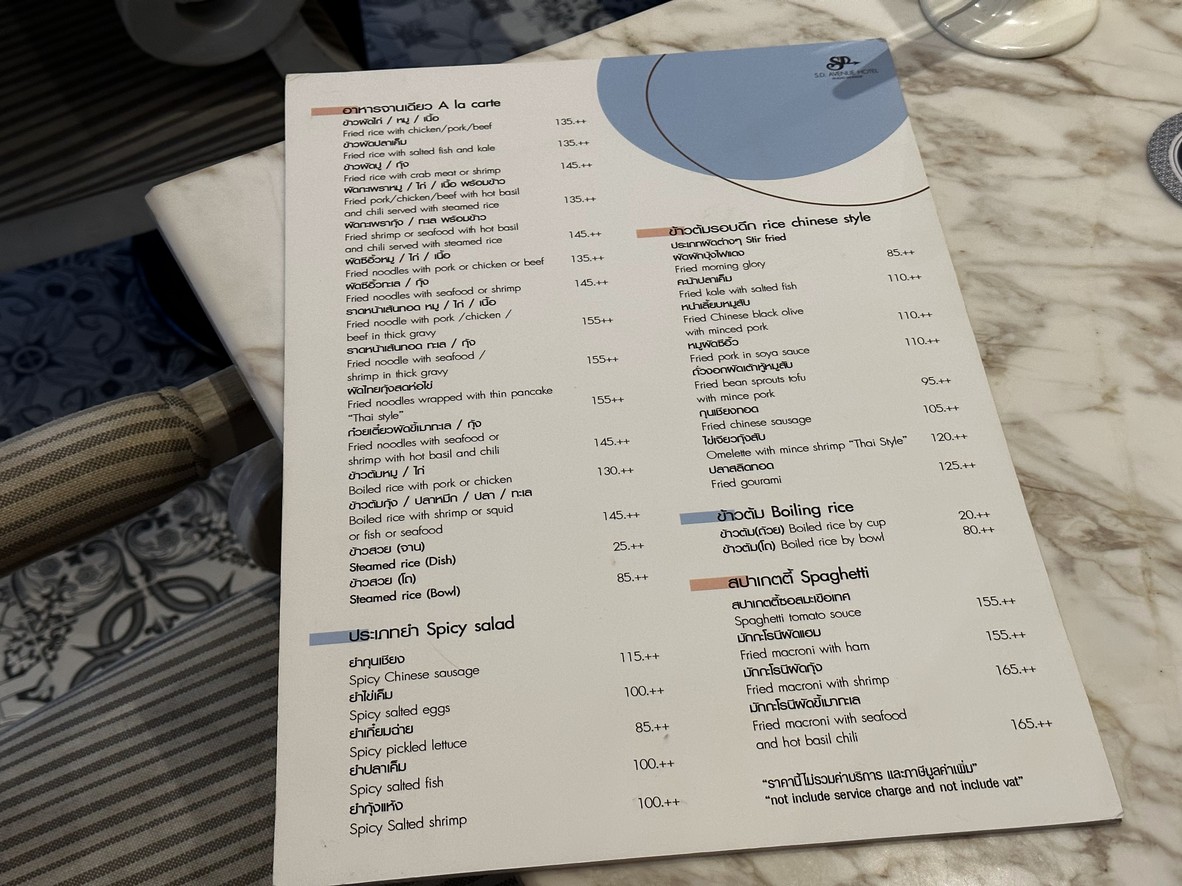 Nha-Trang by S.D.Avenue Hotel 越南南部正宗菜肴 menu 2