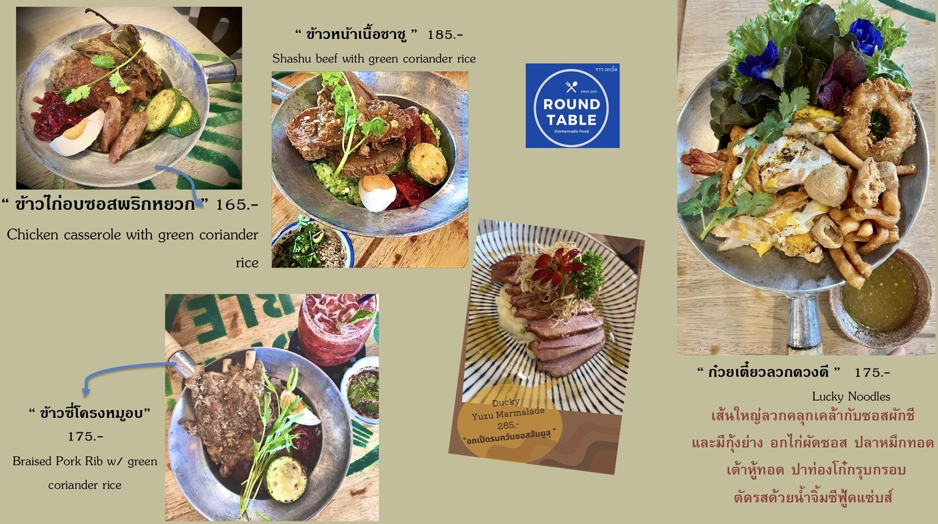 ROUND TABLE menu 3