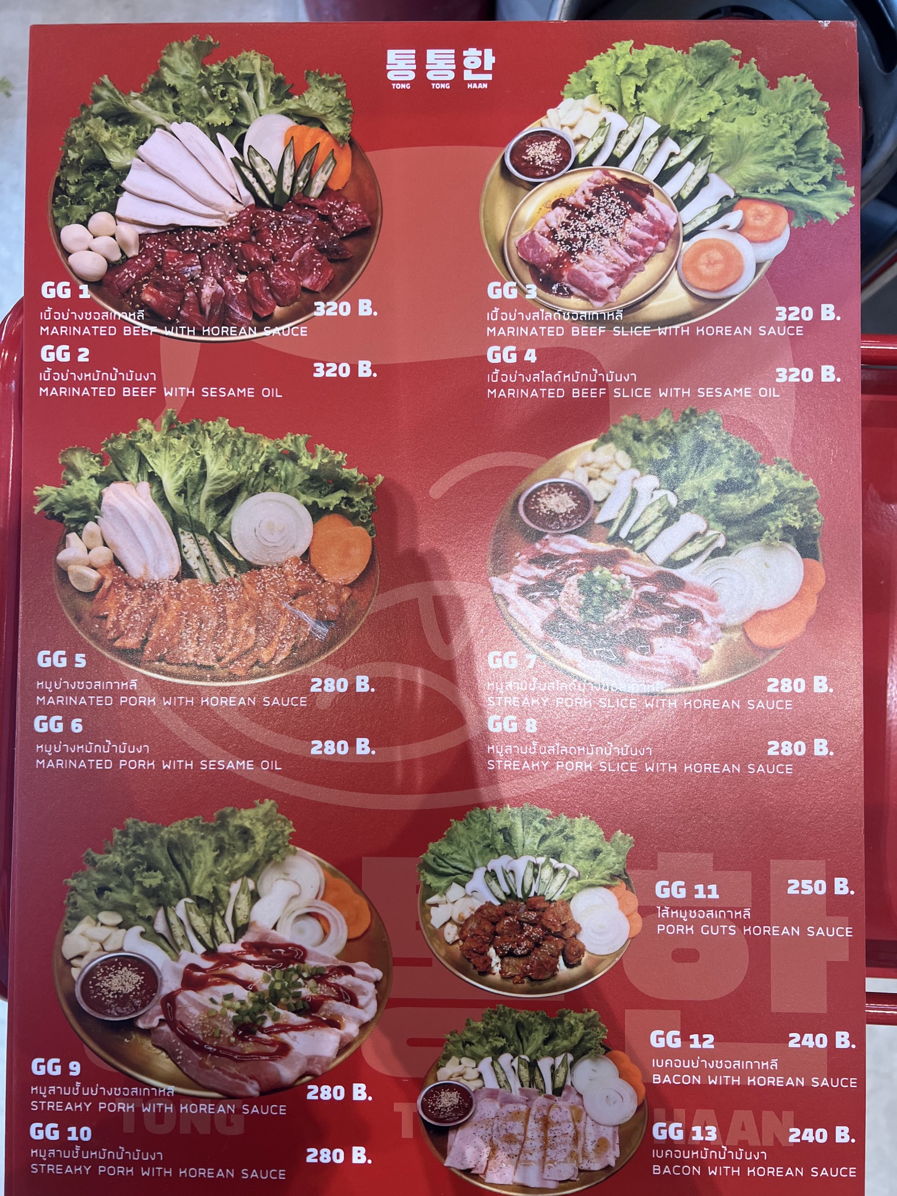 Menu image 2