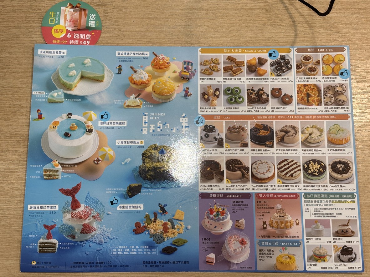【베이킹 DIY】 베이킹 클럽 직접 만들기 (타이베이 난징점) menu 1