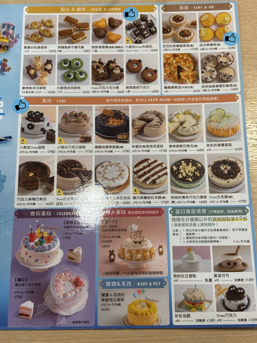 【베이킹 DIY】 베이킹 클럽 직접 만들기 (타이베이 난징점) menu 2