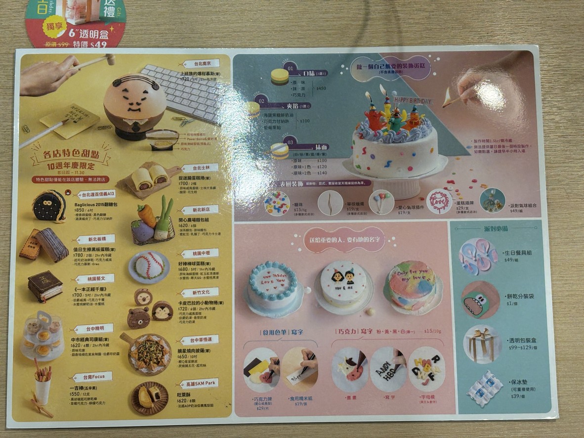 【베이킹 DIY】 베이킹 클럽 직접 만들기 (타이베이 난징점) menu 3