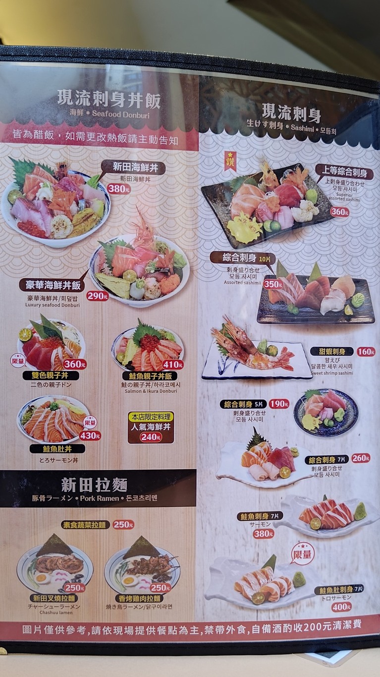 Xīntián Mán Wèi Wū Cháng'ān Diàn menu 1