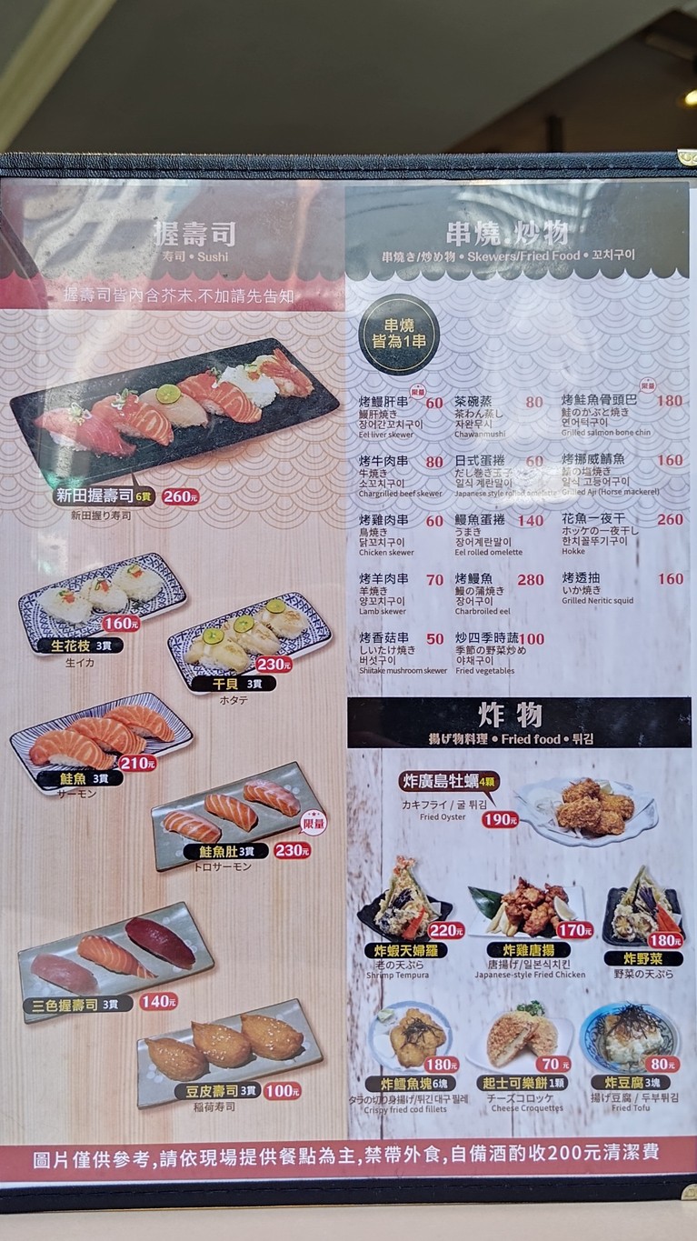 Xīntián Mán Wèi Wū Cháng'ān Diàn menu 2