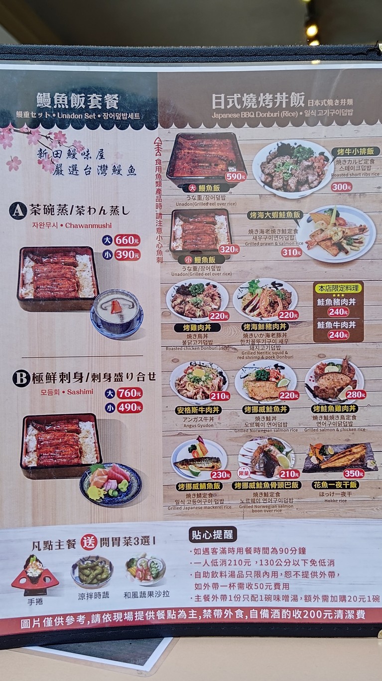 Xīntián Mán Wèi Wū Cháng'ān Diàn menu 3