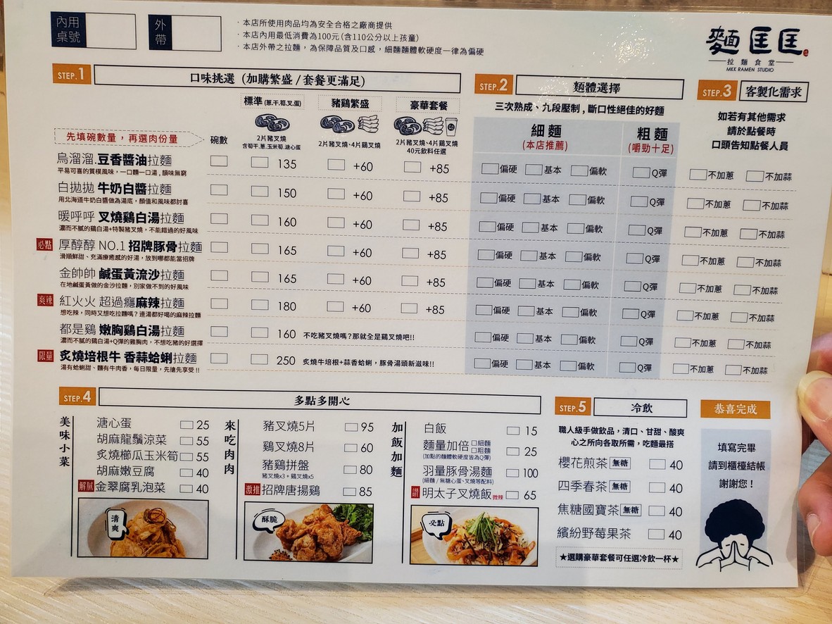 Miàn Kuāng Kuāng Lāmiàn Shítáng Nèihú Jīnhú Diàn menu 1