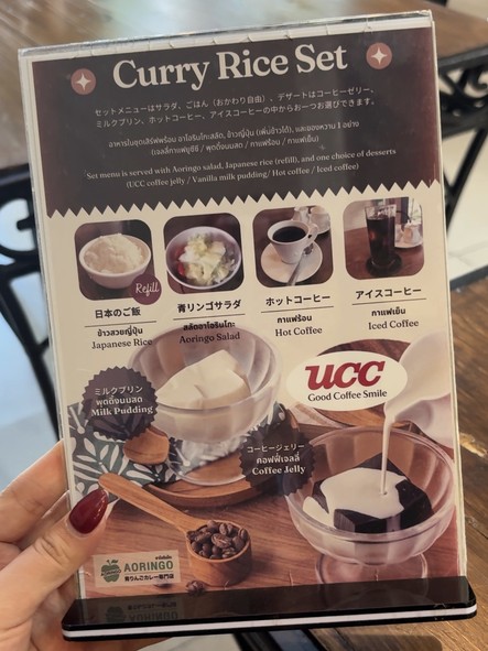 Aoringo Japanese Curry