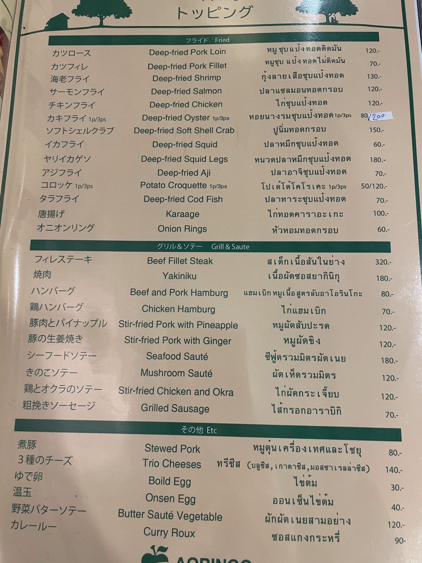 Menu image 3
