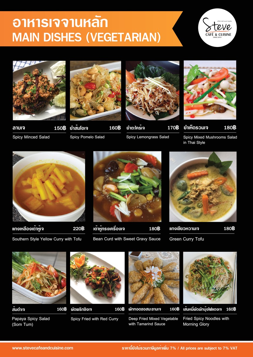 史蒂夫咖啡馆和美食 Samsen Soi 5 分店 menu 1
