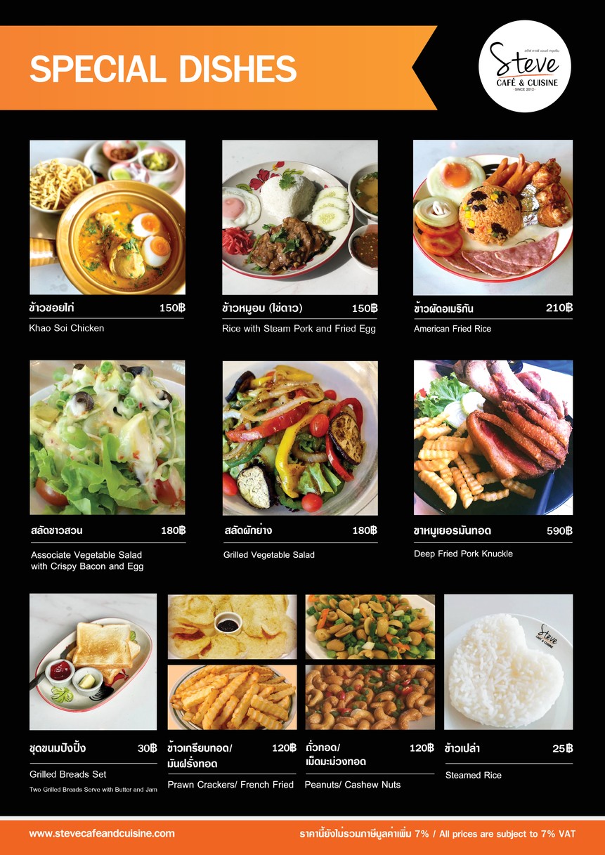 史蒂夫咖啡馆和美食 Samsen Soi 5 分店 menu 3