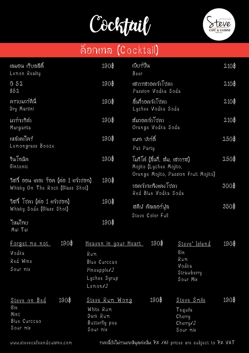 史蒂夫咖啡馆和美食 Samsen Soi 5 分店 menu 4