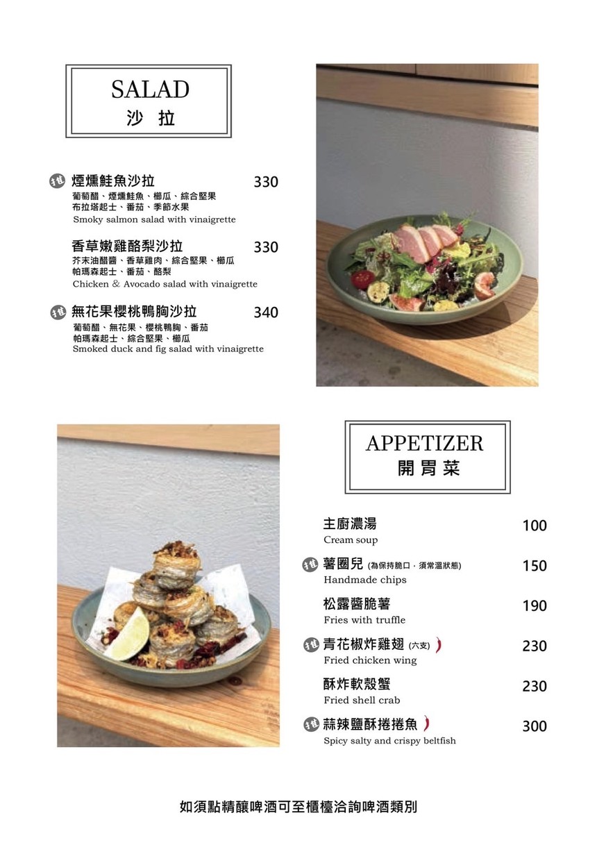Qīng mù (dūnběi diǎn) menu 1