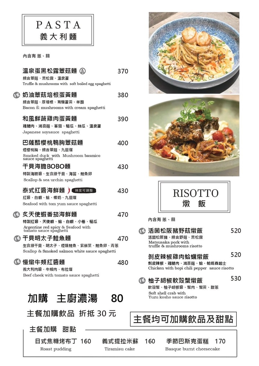 Qīng mù (dūnběi diǎn) menu 2