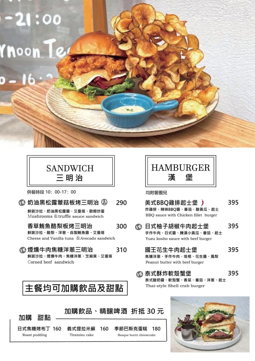 Qīng mù (dūnběi diǎn) menu 3