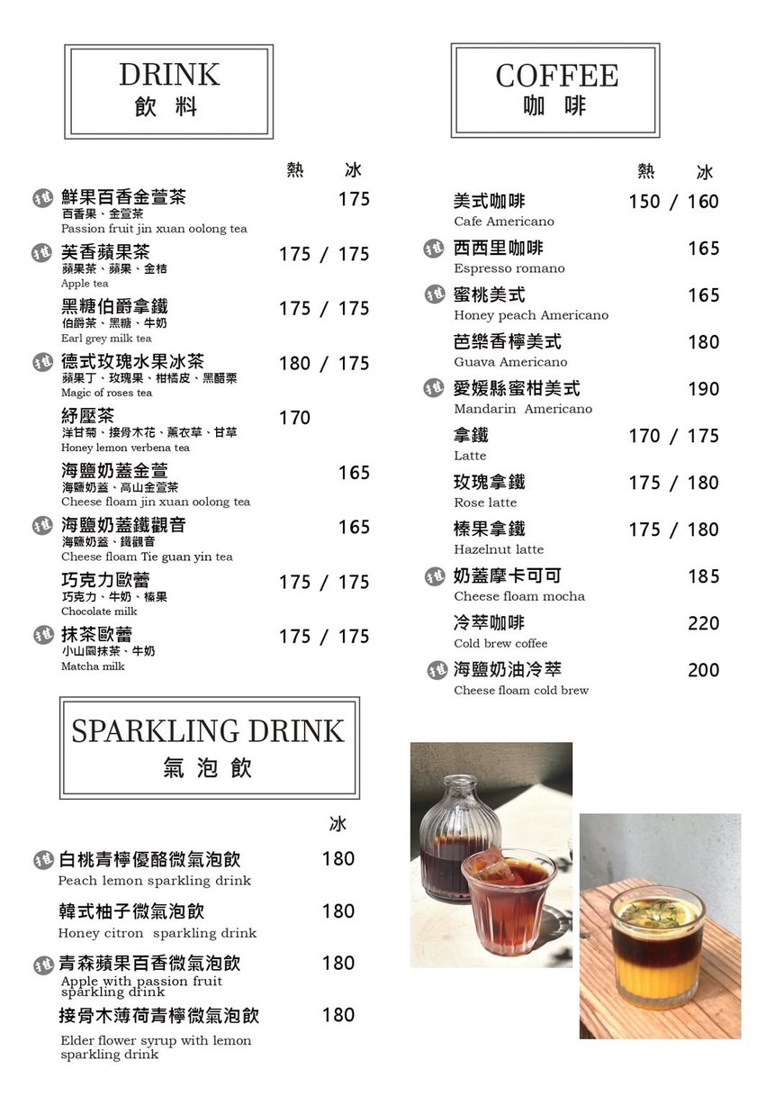 Qīng mù (dūnběi diǎn) menu 4