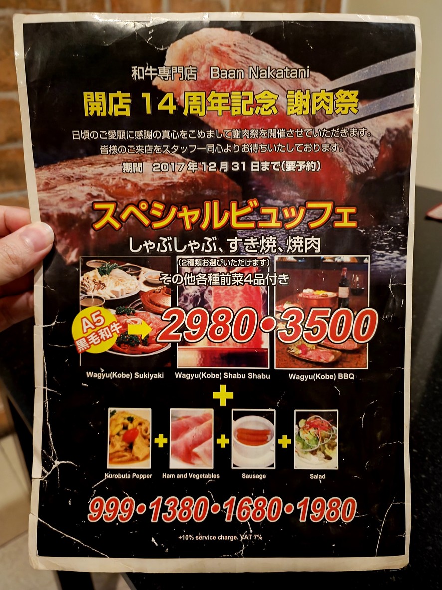 Baan Nakatani menu 1