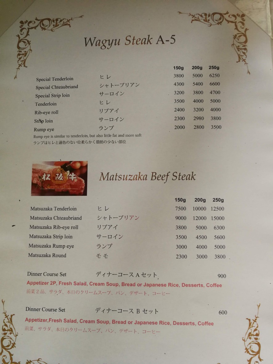 Baan Nakatani menu 3