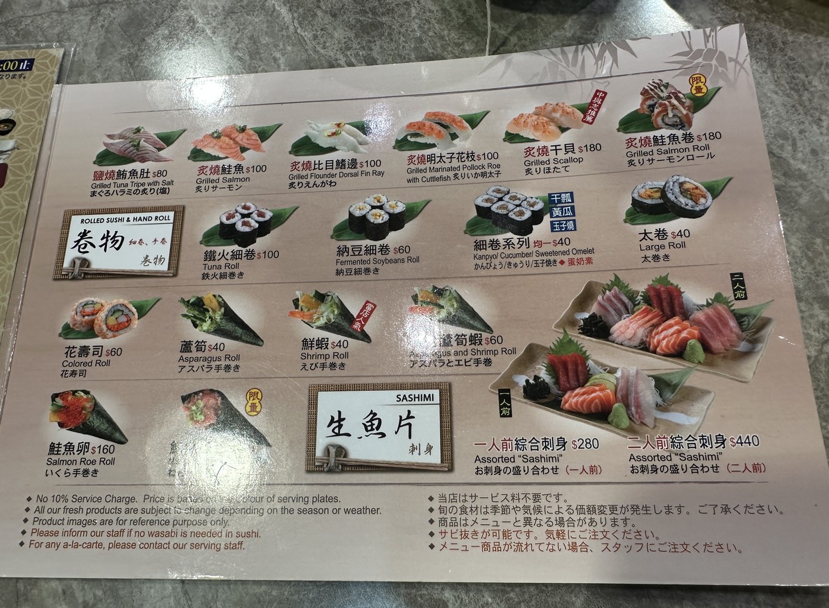 Zhōng yǔ zhì huí zhuǎn shòu sī (SOGO fù xīng diàn) menu 1