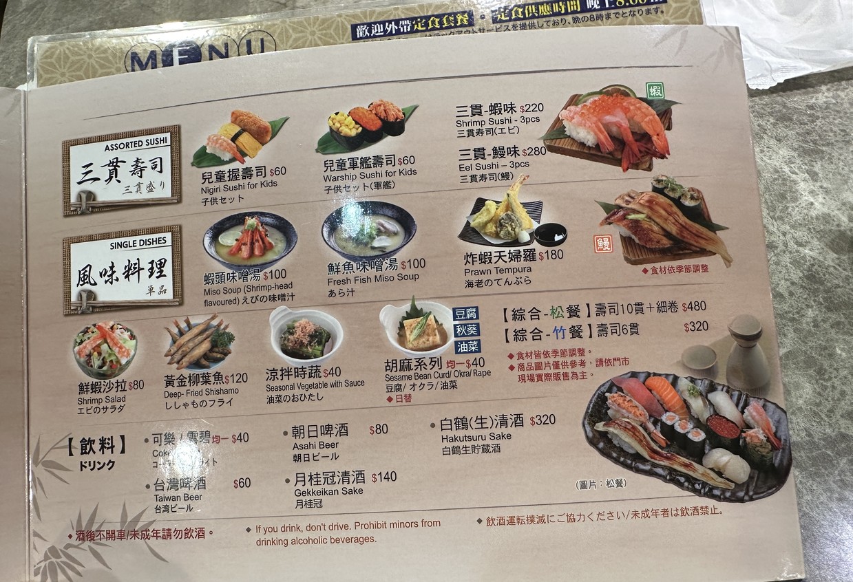Zhōng yǔ zhì huí zhuǎn shòu sī (SOGO fù xīng diàn) menu 2