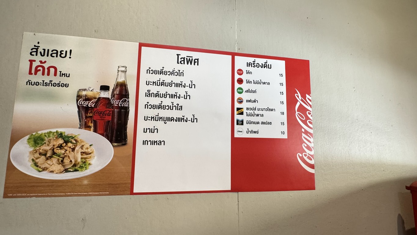 古老面条 menu 1