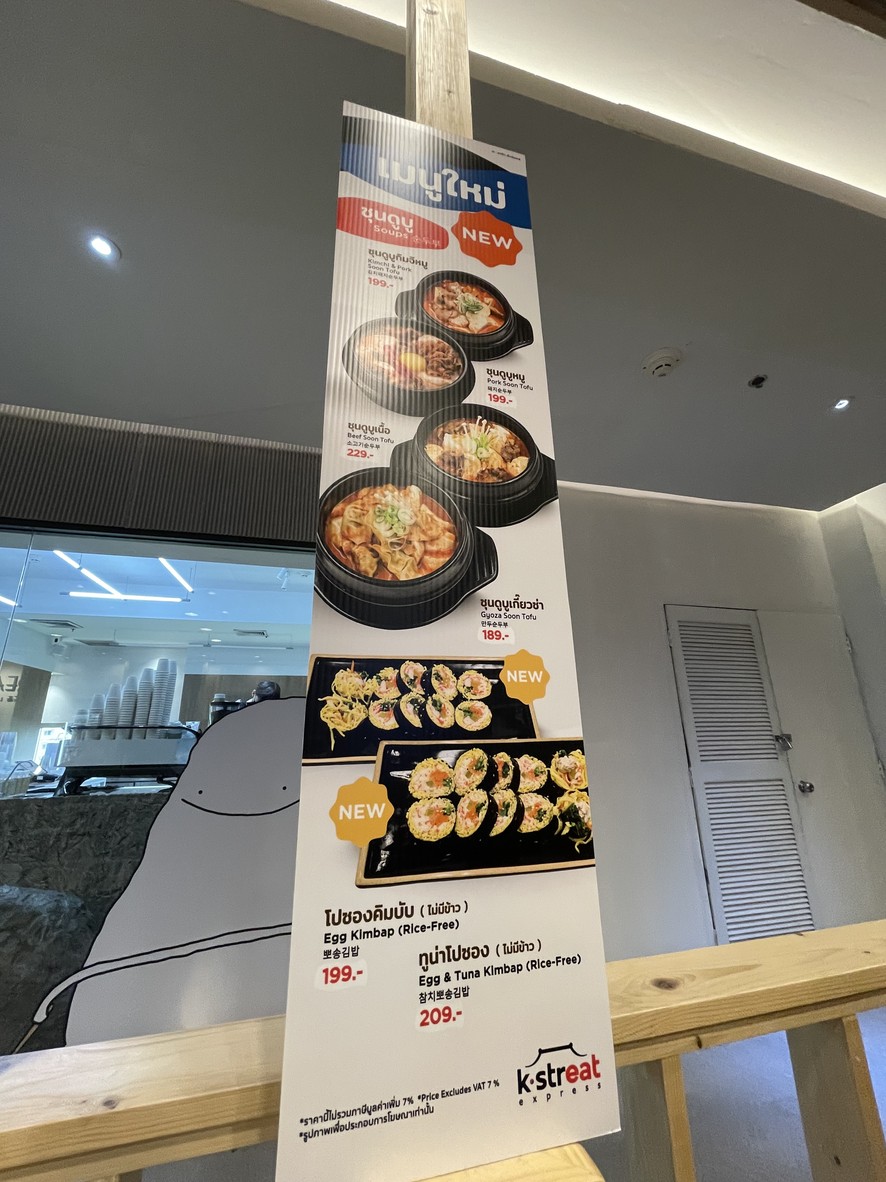 K-strEAT Express (The Empire) menu 2