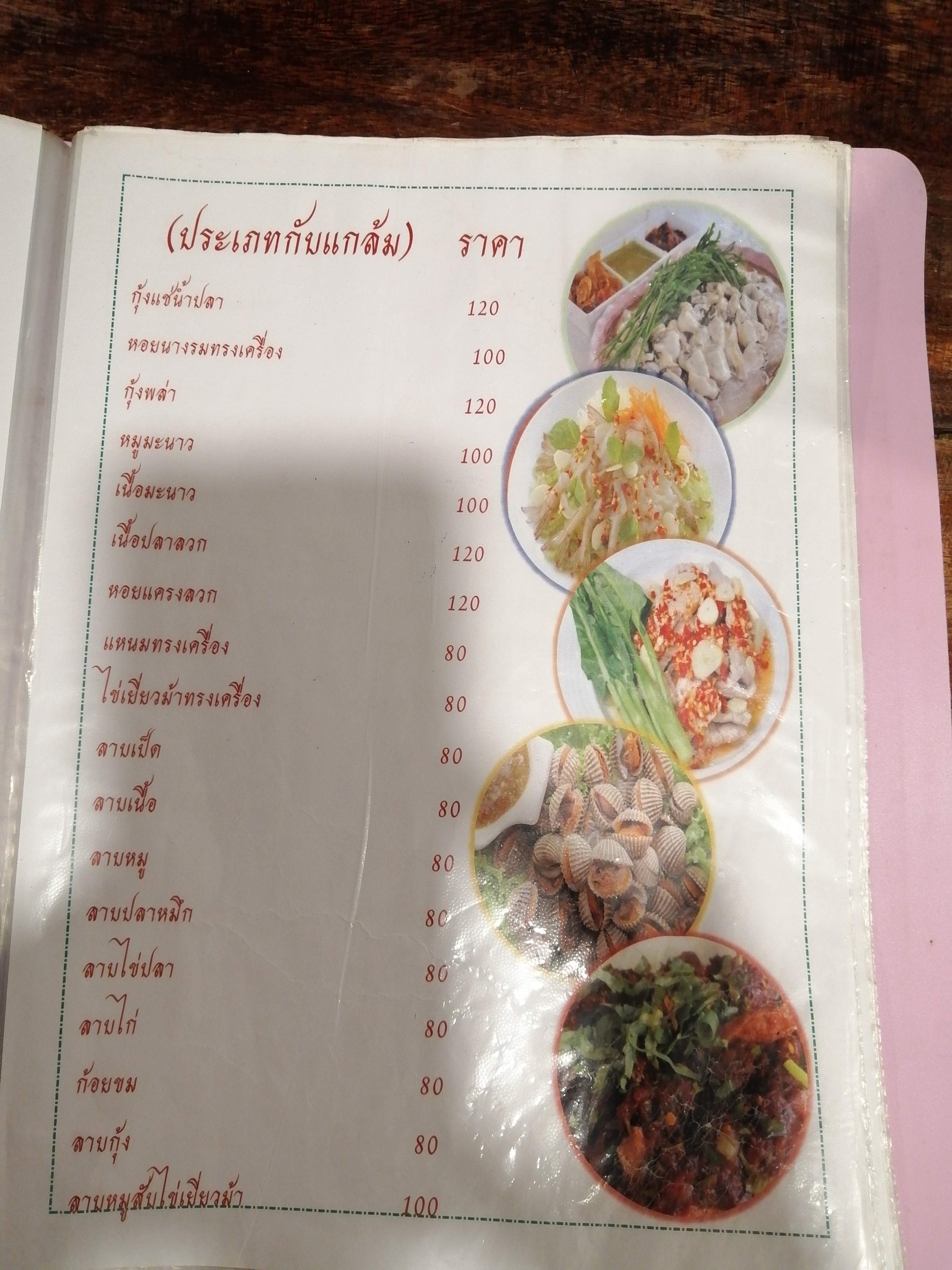 Menu image 2