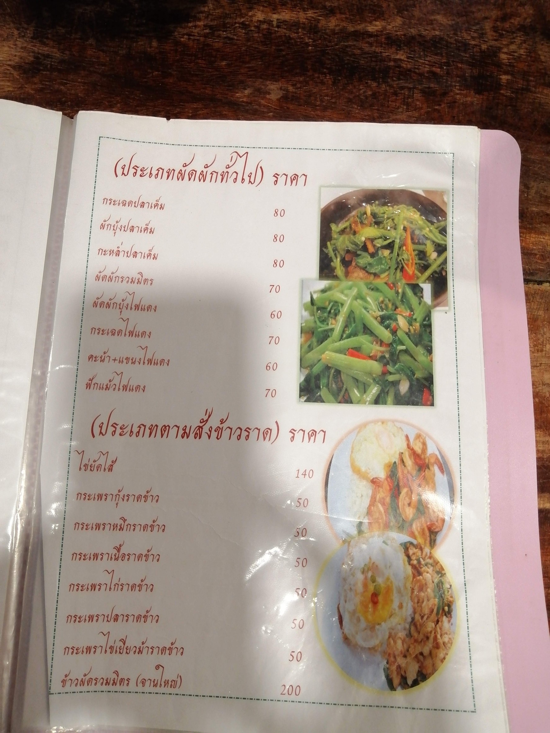 Menu image 9