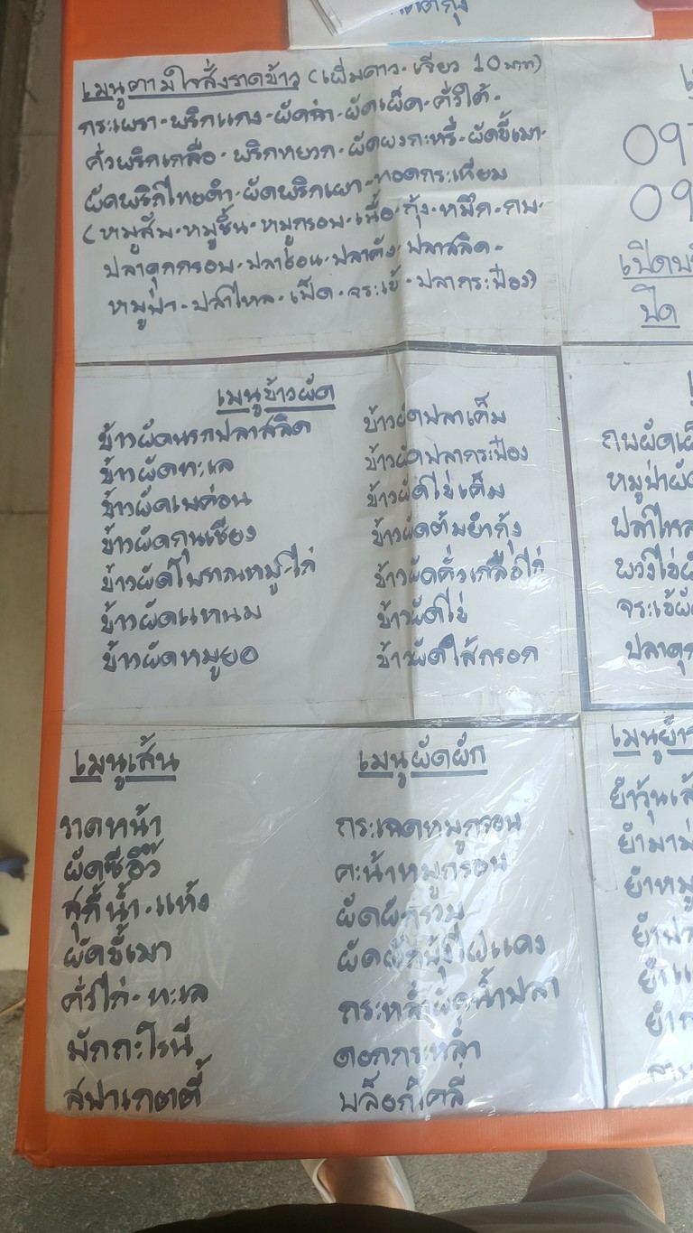 Krua Chef Sak (Winner) Chokchai 4 Soi 20 menu 2