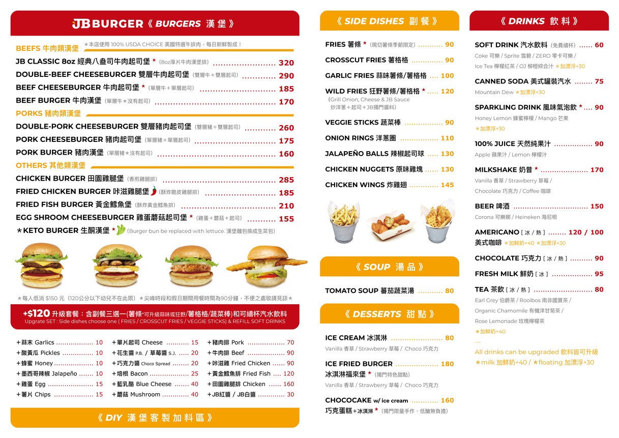 JB Burger American Burger Specialty Store menu 2