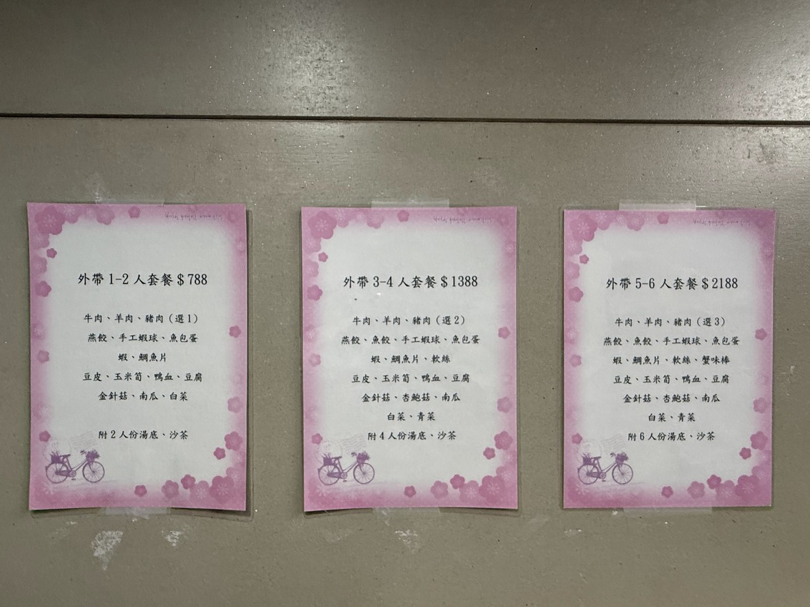 Qilin Ge Shacha Huoguo menu 2