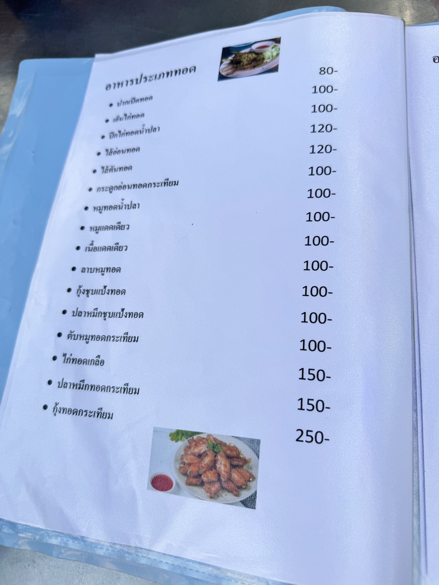 Muan Moojum Charoenrat menu 3