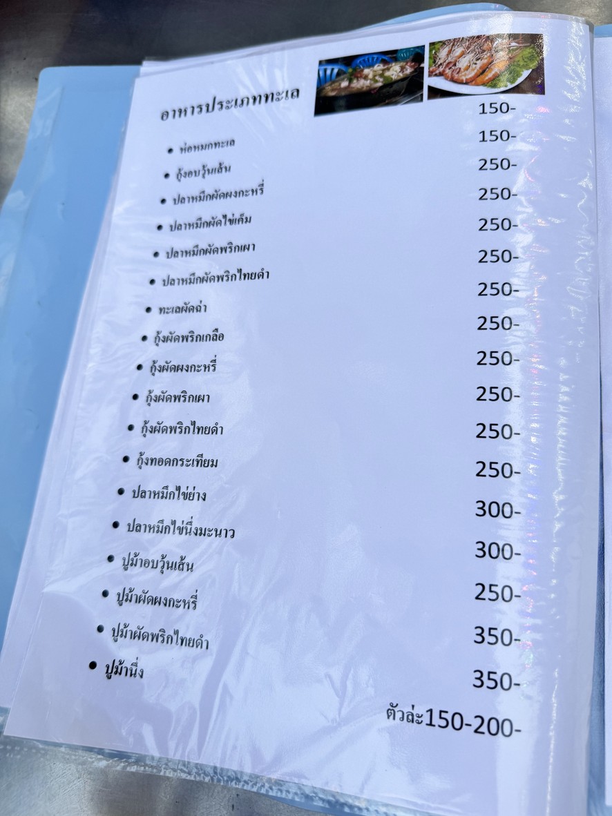 Muan Moojum Charoenrat menu 5