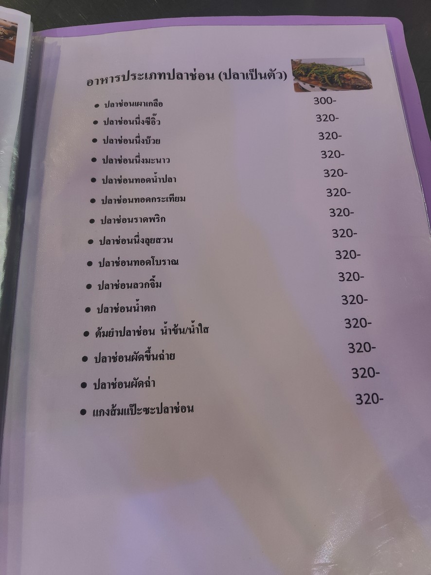Muan Moojum Charoenrat menu 6