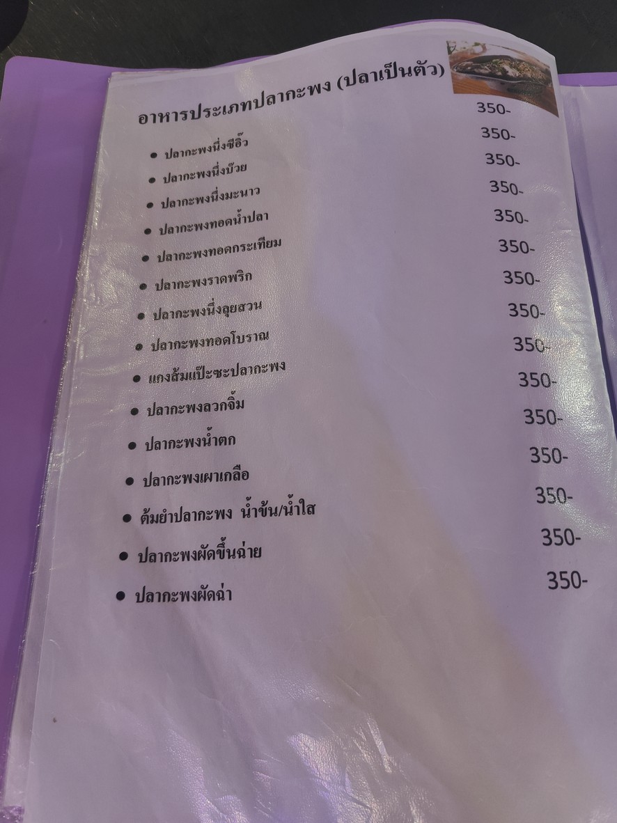 Muan Moojum Charoenrat menu 7
