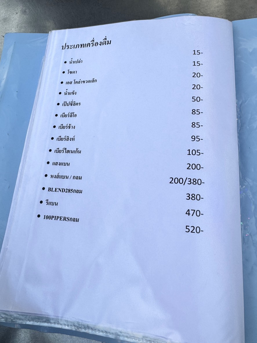 Muan Moojum Charoenrat menu 10