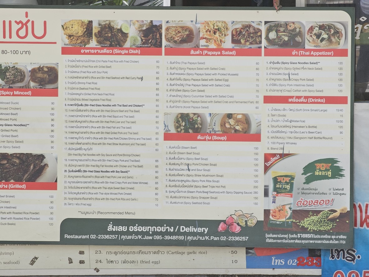 راَن إيسان زاب menu 1