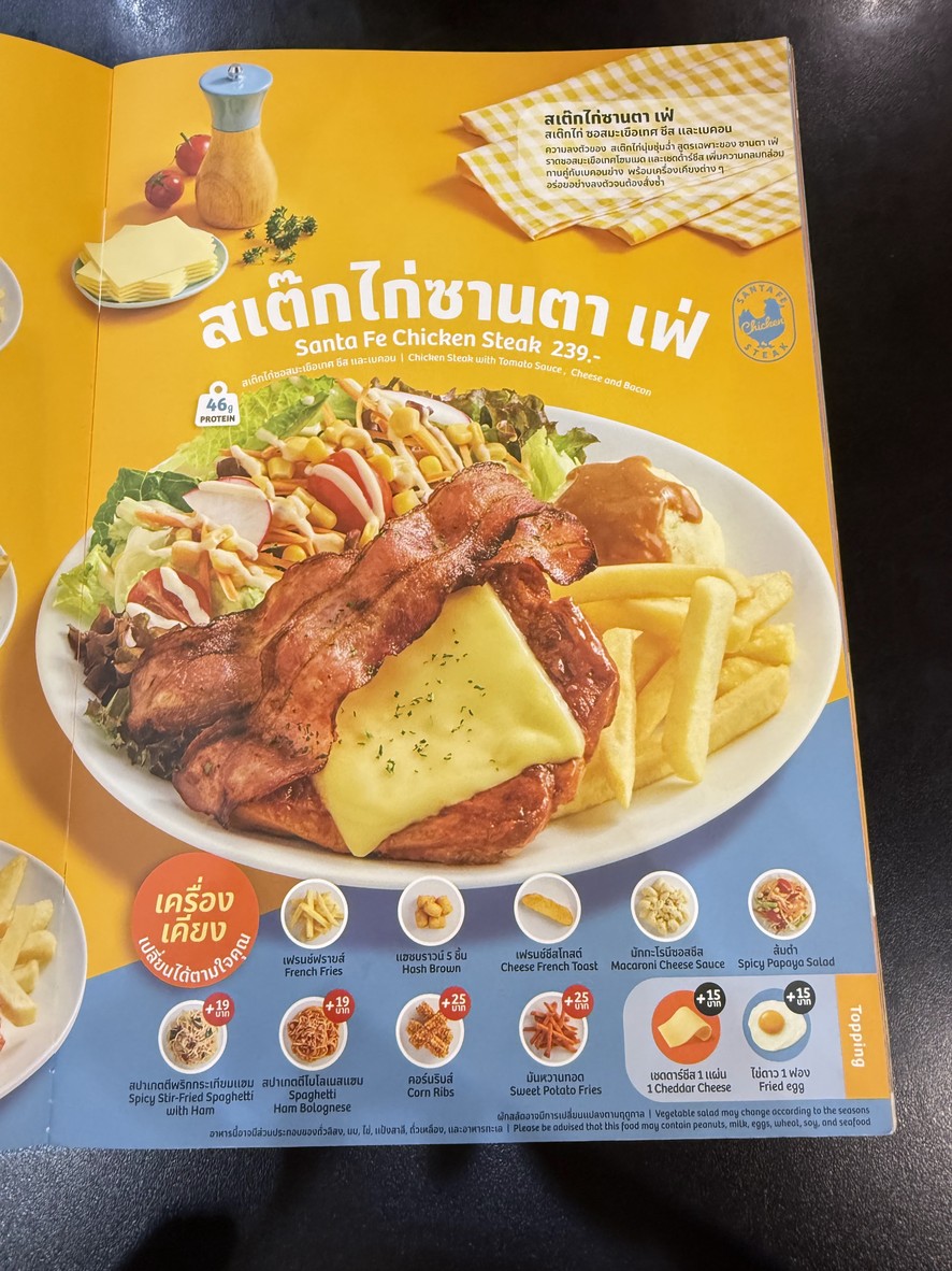 Santa Fe Steak Terminal 21 Asoke menu 2
