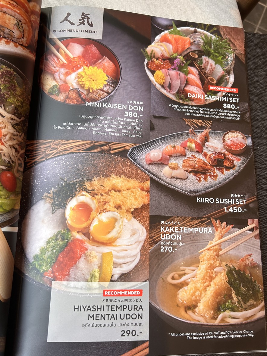 MAGURO สาขา The Flavorhood menu 1